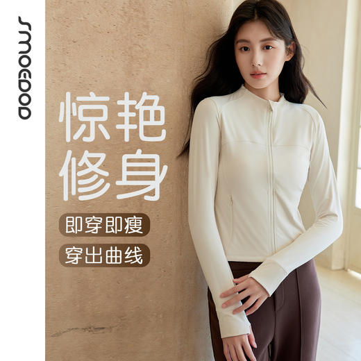 SMOEDOD/水沐伊朵女士运动瑜伽长袖立领外套显瘦修身健身50223 商品图0