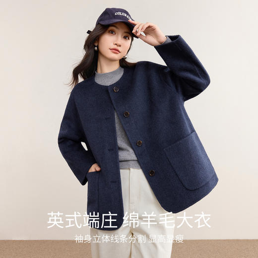 【内购】【70支绵羊毛】休闲V领单排扣宽松落肩厚保暖常规款双面呢大衣-W54OG2425 商品图1