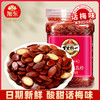 428g旭东话梅味红瓜子百里挑一瓜子罐装红皮瓜子婚庆 商品缩略图2