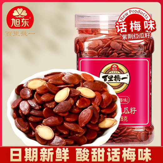 428g旭东话梅味红瓜子百里挑一瓜子罐装红皮瓜子婚庆 商品图2