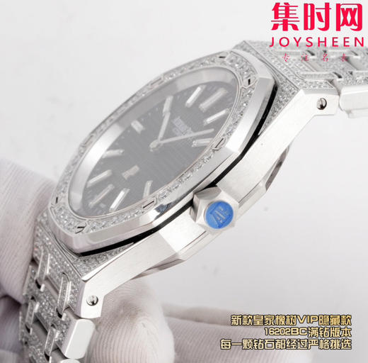 爱彼AP OMF新款皇家橡树vip隐藏款 皇家橡树满钻满天星 16202BC满钻版 男士腕表 商品图3
