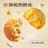 椰丝小酥220g*2盒 商品缩略图2