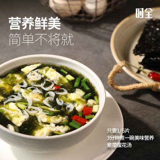 紫菜干货1包1餐霞浦特产级福建蛋花汤无沙免洗非即食散装商用纯紫 商品图3