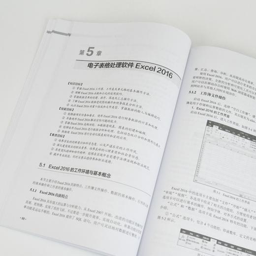大学计算机基础 大学计算机教材 信息技术课程教材 操作系统 办公软件多媒体应用计算机理论知识 商品图3