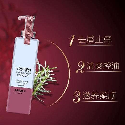 清爽蓬松 去屑止痒洗发水  祖马龙香氛控油洗发水清爽去屑洗发露氨基酸沐浴露营养发膜护发素 商品图3