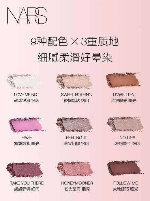 【国际妆品】NARS 九色眼影盘紫醉金迷 细腻柔滑好晕染 商品图2
