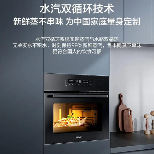 海尔（Haier）蒸烤箱 C50-TAU1 商品图3