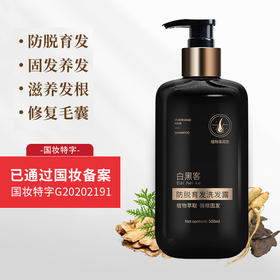 老生姜防脱育发洗发水国妆特证侧柏叶固发养发洗发露修护护发素