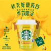 MM 山姆 星巴克 秋天好馥芮白（桂花风味）250ml*6 商品缩略图1