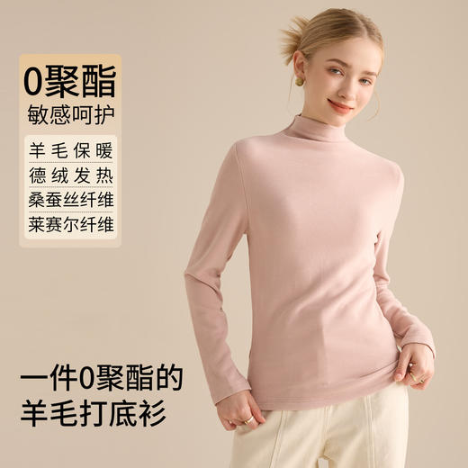 亲肤柔软肌底衣半高领蚕丝打底衫女秋衣2025新款秋冬德绒加绒绵羊毛加厚保暖上衣 商品图2