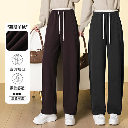 HSS 3068弯刀裤系带松紧腰休闲拼色软糯毛呢阔腿裤 商品图0