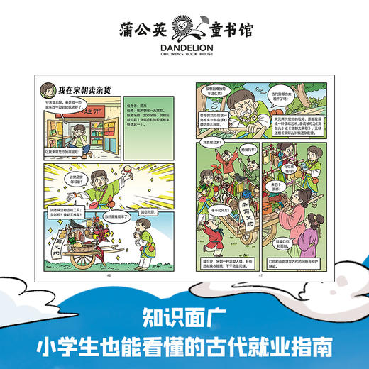 《在古代的N种生活》全8册 8-15岁 从石器时代到清朝 揭秘真实的古代生活 商品图3