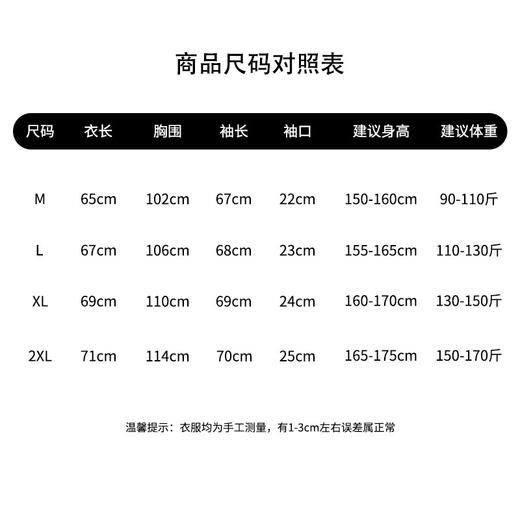 爆火韩系范撞色【她色--熊猫文学撞色长袖衫】赛罗棉触感软糯亲肤 贴合身形不紧绷 撞色插肩袖弹力在线 简约又有设计感 日常/休闲穿搭都适配 商品图10