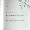 全球公民教育 批判性的理论与实践基础 商品缩略图4