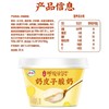 伊利 呼伦贝尔奶皮子发酵乳 138g/杯 商品缩略图2
