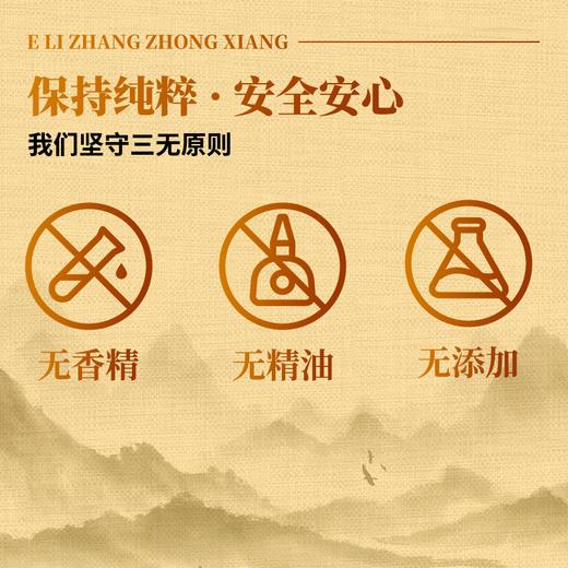 【容德独家】鹅梨帐中香  仅用梨调和  古方新生  一闻足以惊艳 商品图5