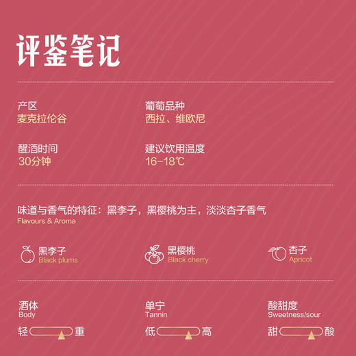 MM 山姆 d‘Arenberg澳大利亚进口 黛伦堡喜鹊 西拉维欧尼红葡萄酒 750ml 商品图4