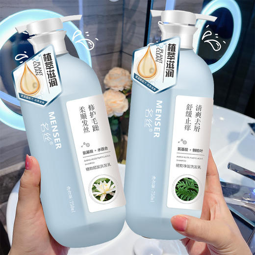 氨基酸清爽控油洗发水滋养修护护发素持久留香沐浴露洗发露新款新品 商品图2