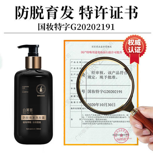 老生姜防脱育发洗发水国妆特证侧柏叶固发养发洗发露修护护发素 商品图1