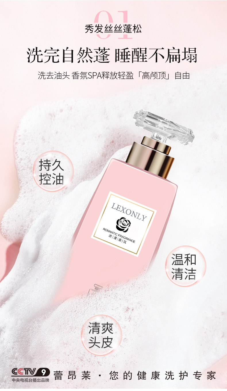 香水柔情洗发_04.jpg