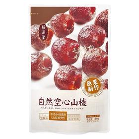 膳源泽【自然空心山楂】110g/袋