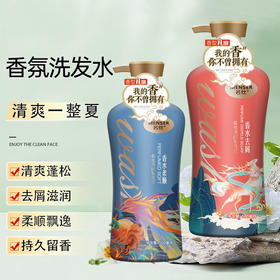 名丝贵族香水洗发水持久留香清爽去屑洗发露氨基酸沐浴露护发素