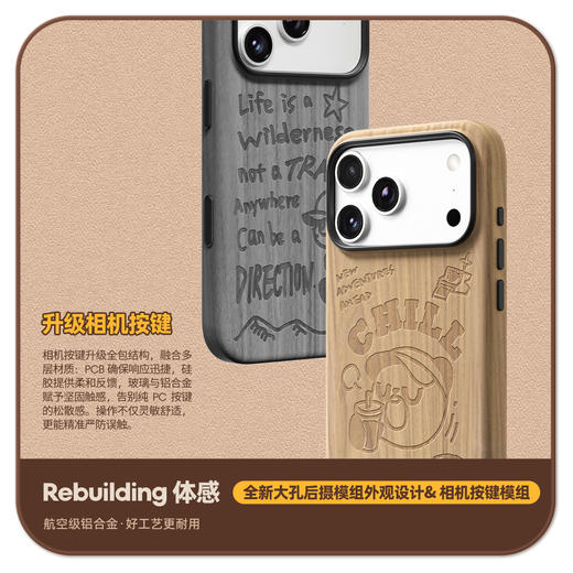 【加码好运】17 Pro/Pro Max 妙磁肤感壳 饮茶 徒步 商品图3