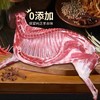 【顺丰包邮】10斤仅298再送烧烤料+卤料包，大黄鲜森半只羊礼盒装每斤不到30元 来自中国羊都巴彦淖尔"羊 活羊宰杀 4-6cm小段切割 纯原切 0添加基地直邮 顺丰 商品缩略图0