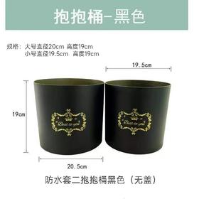 防水/套二抱抱桶（无盖）