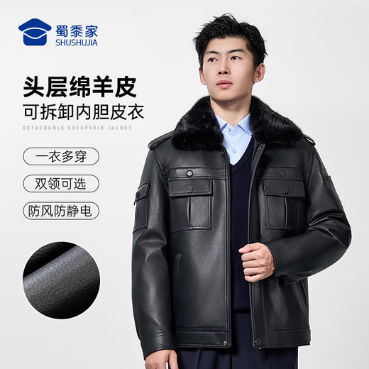 【实付满399送保温杯】【可拆卸内胆皮衣】水貂/獭兔毛领皮夹克绵羊皮大衣通勤保暖羽绒外套 商品图8