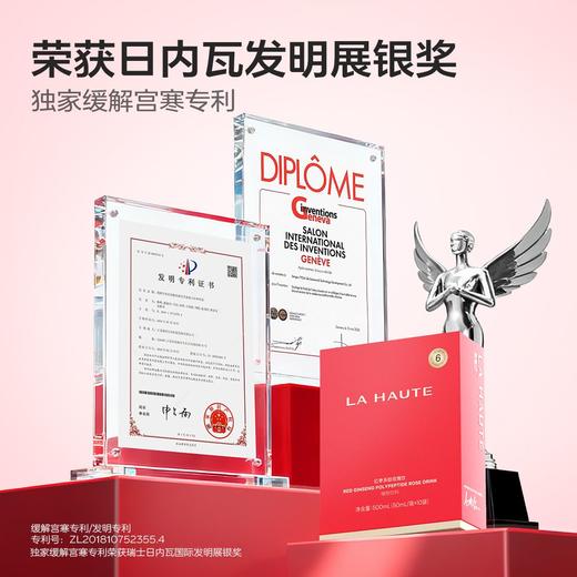 【红参多肽玫瑰饮】LA HAUTE岚奥汀  北大北中医联合研发 日内瓦银奖 5 大专利 先通后补不上火  女经期产后血不足调理 商品图4