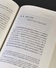 《藩镇与唐代政治》，精装，32开，孟彦弘著，凤凰出版社2025年8月一版一印，712页，定价88，售价44元。 商品缩略图13