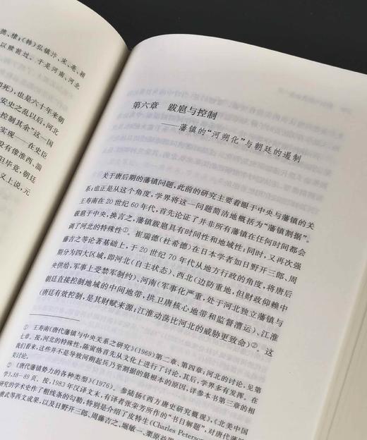 《藩镇与唐代政治》，精装，32开，孟彦弘著，凤凰出版社2025年8月一版一印，712页，定价88，售价44元。 商品图13