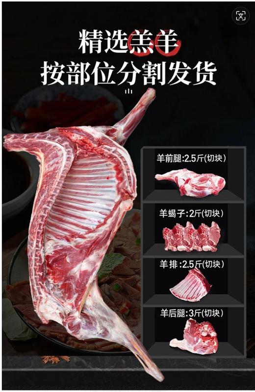 【顺丰包邮】10斤仅298再送烧烤料+卤料包，大黄鲜森半只羊礼盒装每斤不到30元 来自中国羊都巴彦淖尔"羊 活羊宰杀 4-6cm小段切割 纯原切 0添加基地直邮 顺丰 商品图1