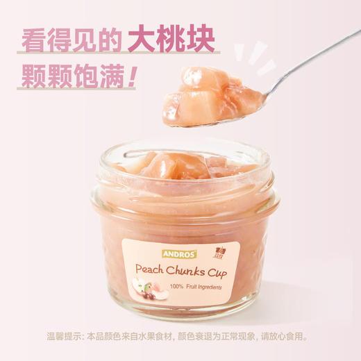 MM 山姆 ANDROS桃桃水果杯 105g*10 商品图1