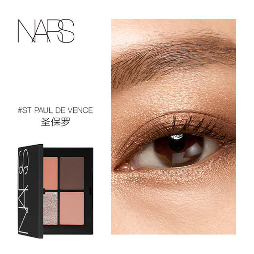 【国际妆品】NARS四色眼影盘掌心盘圣保罗 绝美温柔清透钻闪 商品图1