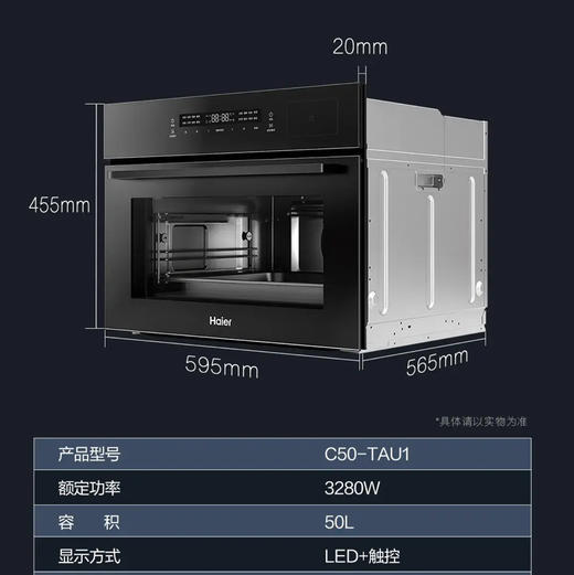 海尔（Haier）蒸烤箱 C50-TAU1 商品图12