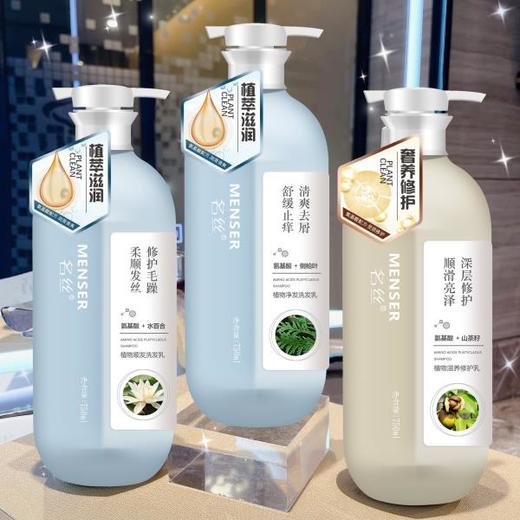 氨基酸清爽控油洗发水滋养修护护发素持久留香沐浴露洗发露新款新品 商品图0