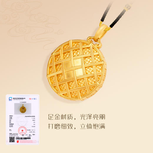吉祥六宝盘 吊坠饰品 商品图1