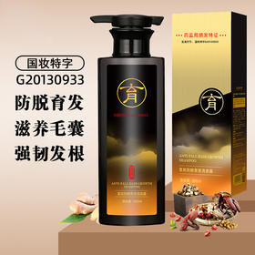 植物草本防脱育发洗发水生姜去屑控油洗发露护发素洗头膏500ml