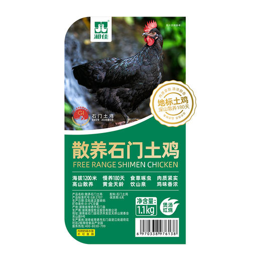MM 山姆 散养石门土鸡 1.1kg*2 商品图5