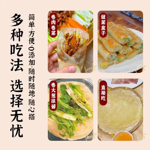 6寸水烙饼10片 商品图4