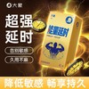 大象避孕套能量延时16只装加时安全套情趣 螺纹超薄大颗粒套套 商品缩略图0