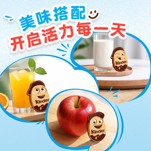 MM 山姆 健达 意大利进口 趣饼小脸 500g 商品图4