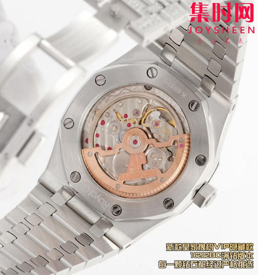 爱彼AP OMF新款皇家橡树vip隐藏款 皇家橡树满钻满天星 16202BC满钻版 男士腕表 商品图8