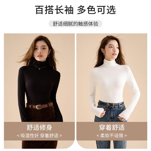 抗静电内搭莫代尔保暖高领打底衫女2025新款春秋季内搭简约百搭修身显瘦上衣 商品图3
