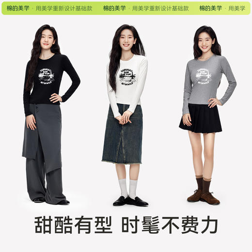 「棉的美学」软糯舒适秋冬打底衫上衣女印花经典通勤内搭长袖T恤 商品图1