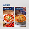 聚便利 X 山姆 有言有味红酸汤火锅底料 270g*1袋 商品缩略图9