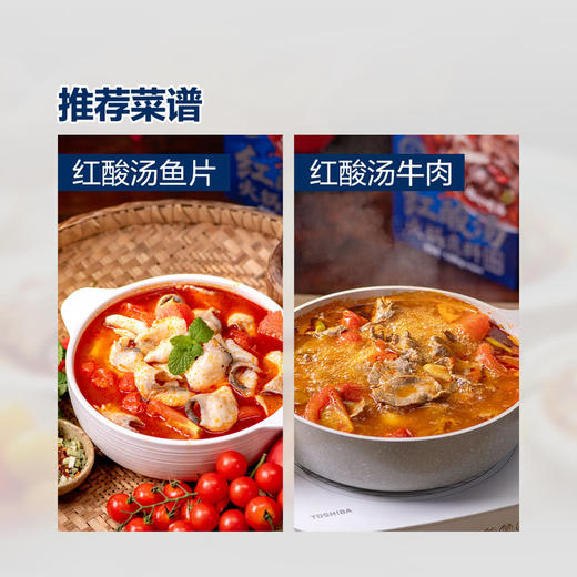 聚便利 X 山姆 有言有味红酸汤火锅底料 270g*1袋 商品图9