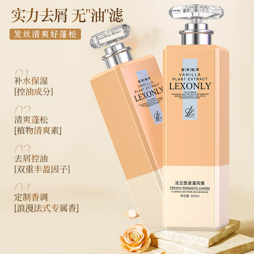 商超同款香氛洗护沐套装清爽保湿沐浴露去屑控油滋养柔顺洗发水. 商品图1